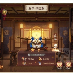 阴阳师：极速上名仕阵容分享，从2525-3000仅需19场