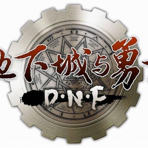 地下城与勇士：长安入门攻略