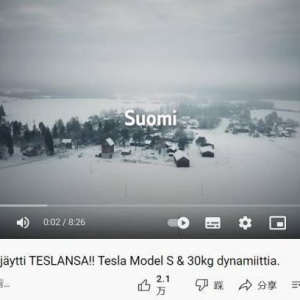 因维修费太贵 一车主将自己的特斯拉绑满炸药炸毁