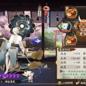 阴阳师：一速141，5个式神光速上3000分，超低配