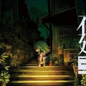 冒险恐怖游戏《夜廻三》新情报 闭上双眼竟能躲避追兵