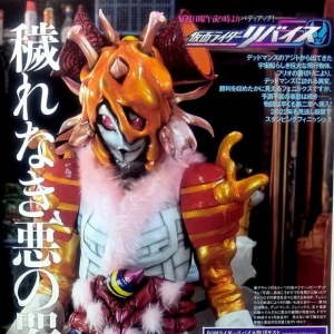 假面骑士Revice1月制作人员名单公开，毛利换下木下