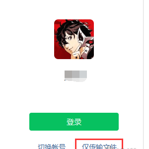 PC登录微信无需手机确认 新功能可通过网页传输文件