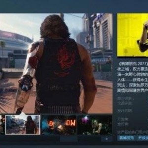 Steam冬促开启！《2077》《双人成行》多款大作史低价