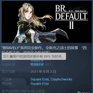 《勇气默示录2》销量破百万！eShop/Steam低价促销