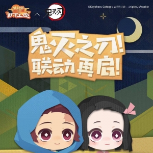 《阴阳师妖怪屋》宣布再次联动《鬼灭之刃》