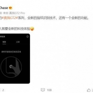 realme总裁爆料：GT2系列将搭载全新指纹识别技术