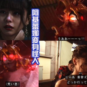 一辉遭遇背刺，三兄妹一起变身假面骑士，成功消灭变色龙恶魔 ...