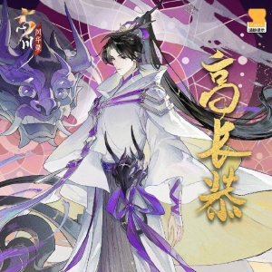 《忘川风华录》公开新名士——兰陵王高长恭