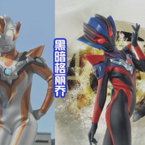 黑暗格丽乔海报公布，将会在《奥特银河格斗3》登场，喜欢她吗？ ...