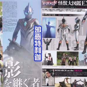 四位奥特曼大混战，其中有三个都是特利迦，泽塔有点不太搭？ ...