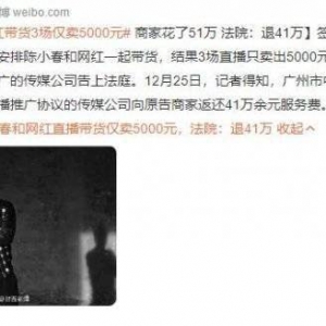 陈小春直播带货翻车！花费51万巨资 却仅卖出5000元