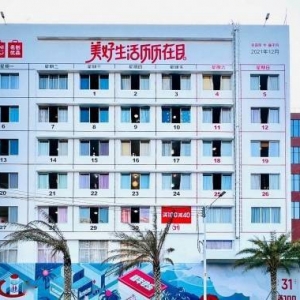 告别2021！楼体日历极具仪式感：美好生活历历在目