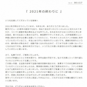 日本知名声优坂本真绫怀孕：与铃村健一结婚10周年