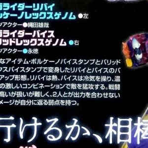 假面骑士Revice：火山龙很难操作，菲尼克斯迎来新领导