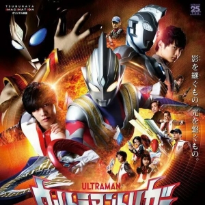 特利迦奥特曼：Episode Z最新剧照来袭，姐夫获得原型神光棒