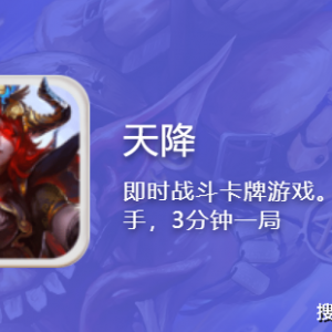 魂世界获得快手游戏投资，创始人为三国杀制作者之一