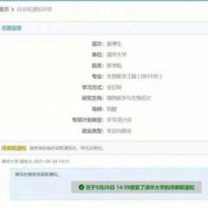 15岁男生读大学跨专业直博清华 网友：我在人间充数