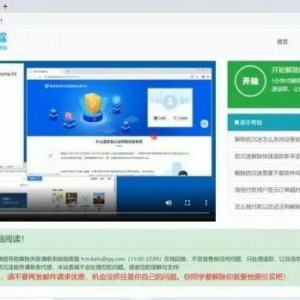 “解除防沉迷网站”新骗局：未成年人最高被骗17万