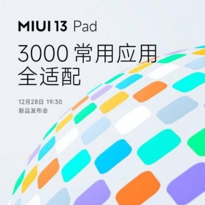 小米发布MIUI13 Pad系统 专为平板优化适配3000应用