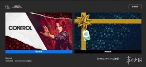 Epic冬促喜加一第11弹：科幻动作冒险游戏《控制》