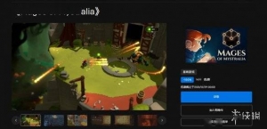 Epic冬促喜加一！第十二款游戏免费领：《秘奥法师》