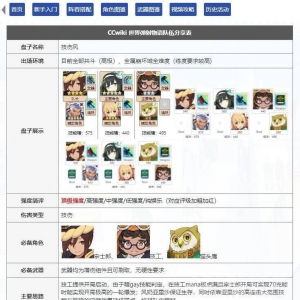 弹射世界：开服技伤风的武器变动带来的第一击伤害的影响