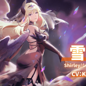 《万象物语》公开雪莉最新造型书「叹息黑羽」