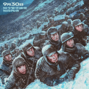 《长津湖》密钥第三次延期 延长上映至2022年1月16日