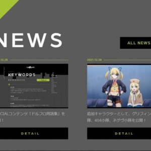 手游《少女前线》改编动画第三支PV公开 1月7日开播