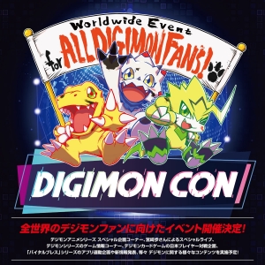 数码宝贝线上全球祭典 动画、游戏、卡牌、生命手环新情报