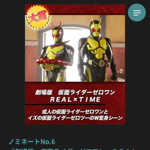 东映特摄粉丝大赏2021公开，假面骑士01剧场版获得大赏