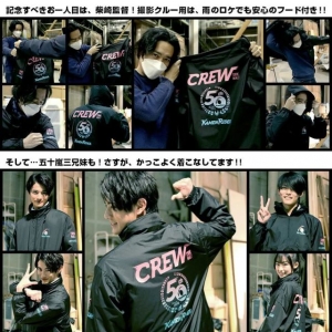 假面骑士Revice剧组收到CREW风衣作位圣诞礼物，剑的汉化LOGO不走寻常路 ...