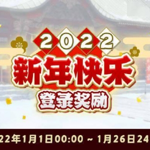 《偶像梦幻祭2》2022新年特别活动即将开启