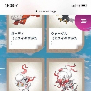 《宝可梦传说》官方更新新宝可梦 单卵细胞球新形态