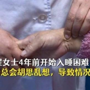 女子为入睡每天扛12小时沙袋引热议：睡眠成奢望