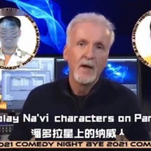 卡梅隆邀徐志胜、何广智加盟《阿凡达》：梦幻联动？