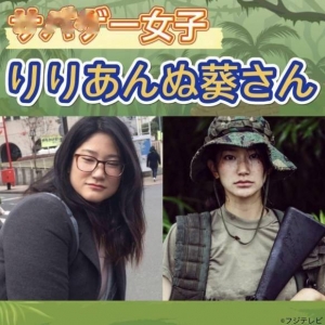 日本160斤少女沉迷生存游戏一年半 成功减肥化身美少女