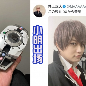 c99漫展中，帝骑哥登场，拿出变身器，这是要内卷自己？