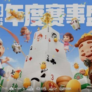 从《欢乐斗地主》到《天天象棋》，电竞的全民化，快要实现了？ ...