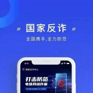 小米MIUI 13内置国家反诈中心APP 维护电信网络安全