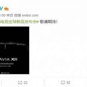 索尼电视全球新品发布会：再度升级？专为PS5而来？