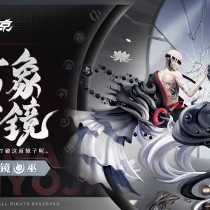 决战！平安京：云外镜简单攻略