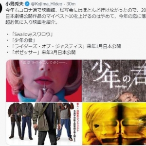 小岛秀夫2021年度片单：“陷入爱河”超中意电影分享