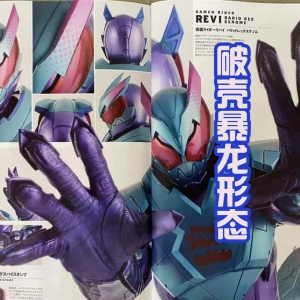 两个新的骑士形态写真，都以暴龙为主，掌握了火焰与冰冻的力量！ ...