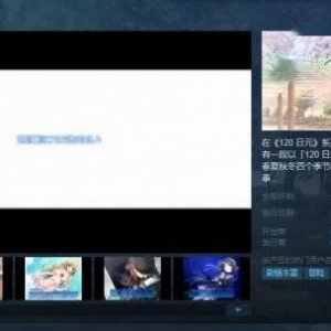 片冈智代表作《120日元》发售日公开！元旦开售