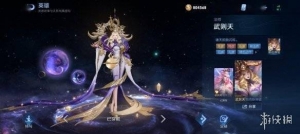 《王者荣耀》元旦假期全英雄限时开放！免费使用武则天