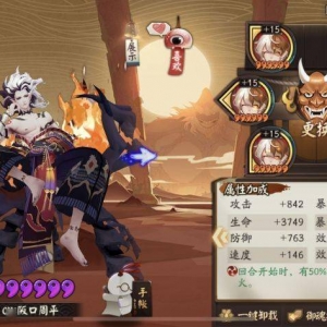 阴阳师：分享一个中等配置，一个半小时8星到大名士的阵容