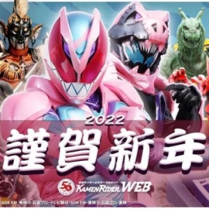 假面骑士虎年新春贺图来袭，纯粹的虎骑也不少