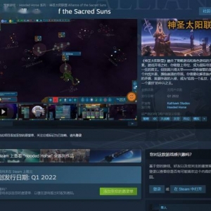 策略游戏《神圣太阳联盟》上架Steam：支持简中